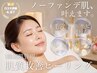  【韓国肌管理★本気で肌を変える】艶肌ハーブピーリング￥16500→￥14850