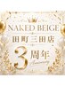 【3周年記念】メンズ脱毛★下半身(VIO込)+保湿パック ¥22,980【SHR】