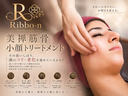 リボーン(Ribbo-n)の写真