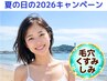 期間限定【毛穴・くすみ・しみ・キメ】素肌美人アクアダーマP導入60分