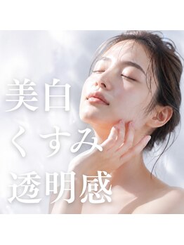 リオリ(Riori)の写真/≪先着10名様限定≫秋に向けて夏の紫外線ダメージ徹底的にリセット！美白透明感ケア90分｜12,100円→
