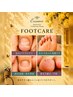 【FOOTメニューに迷ったらこちら】こちらからお気軽にご予約ください。