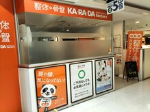 カラダファクトリー ビーンズ武蔵浦和店の雰囲気（【武蔵浦和駅 徒歩1分】オレンジのロゴが目印★）