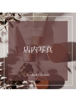 アイラッシュ クリッシー 渋谷店(Eyelash Chrissie)/