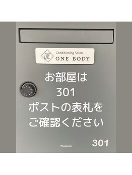 ワンボディ 尾山台(ONE BODY)/経路6 &nbsp;301を確認します。