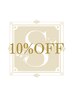 【2・3回目ご来店の方限定】ジェルネイルメニュー10%OFF♪