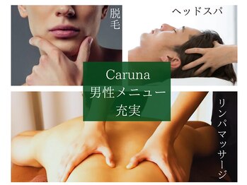 トータルビューティー カルーナ