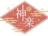 【強圧！足の裏から全身癒されて】もみほぐし60分+足つぼ30分6500円