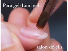 サロン ド シル(Salon de cils)の雰囲気（パラジェル×リノジェル取扱店◎耳ツボ◎）
