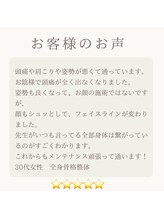 京美/肩こり、頭痛お客様のお声　