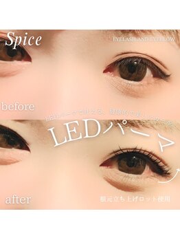スパイス 天満橋店(Spice)/LEDパーマ
