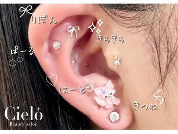 シエロ 川崎店(Cielo)/耳ツボジュエリー