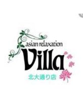 アジアンリラクゼーション ヴィラ 北大通り店(asian relaxation villa)&nbsp;準備 中