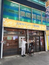 吉祥寺サンロード整骨院/院内の様子