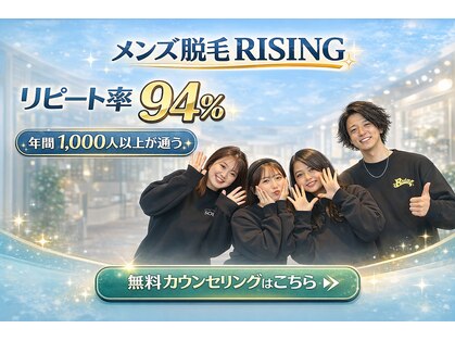 ライジング 熊本菊陽光の森店(RISING)の写真