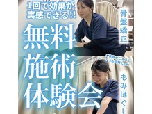 名倉堂鍼灸院 接骨院 イオン戸畑院