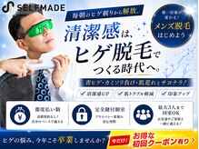 セルフメイド 宇部本店(SELFMADE)