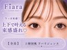 【次回予約限定】上韓国パーマ+下パリジェンヌ 11200円→【8000円】