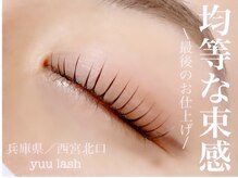 ユウラッシュ(yuu * lash)/まつ毛パーマ
