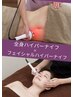【くまなく全身痩せ】最新型ハイパーナイフ６/全身×全顔　￥15.500