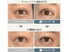 ★NEW★　まつげパーマ＆LEDコーティング　アイシャンプー付き（E）
