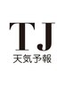 ≪何度でもOK≫口コミ投稿＆掲載でお得に☆合計金額より¥300オフ