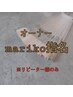 【オーナーネイリスト指名】ハンド定額ネイルC