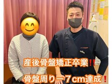 からだ未来整骨院 整体院/産後骨盤矯正お疲れ様でした♪