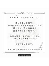 ザ バームシックス 銀座三丁目店(THE BALM six)/THE BALM銀座店♪口コミ紹介