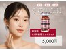 韓国美肌【ヒト幹細胞フェイシャル】コース￥5000