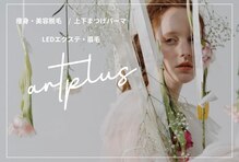 アートプラス(artplus)