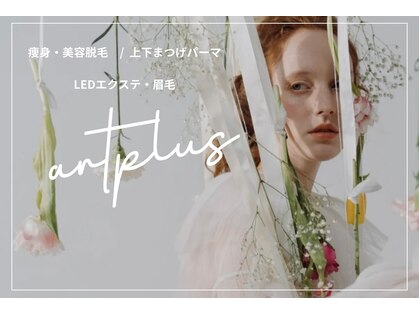 アートプラス(artplus)の写真