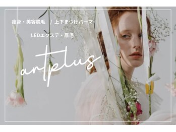 アートプラス(artplus)