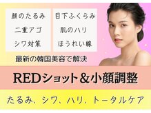 脂肪分解＆小顔調整でお顔のお悩みをトータル的に解消♪
