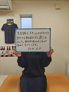 美藤鍼灸院/冬でも潤う肌へ。美容鍼スチーム