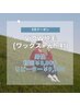 新宿店4周年記念【男性/VIO W脱毛】特別価格！WAX+光照射¥11,000→¥8,800