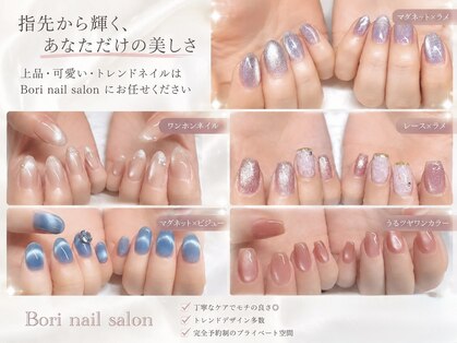 ボリ(Bori)の写真