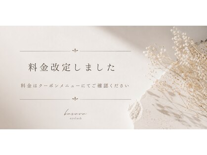 バサラ アイラッシュ(basara)の写真