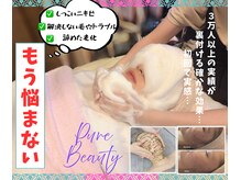 ピュアビューティー(Pure Beauty)
