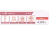 【脱毛都度払い】脚だけお手軽脱毛コース【￥4,500】