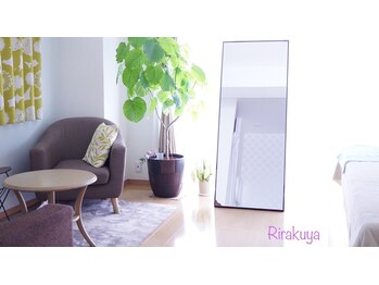 春日原りらくや整体院の写真/清潔感のある個室でリラックスして過ごせる整体院♪周りの目を気にせずお悩みを根本改善◎【春日原/整体】