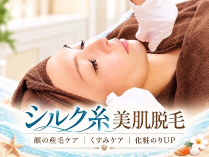 ハレカナ(HALE KANA)の写真