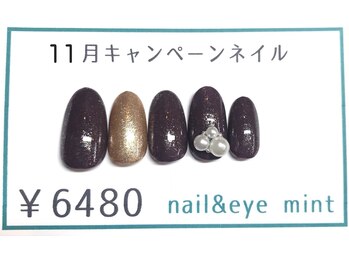 ネイルアンドアイ ミント(nail＆eye mint)/11月キャンペーンネイル☆￥6480