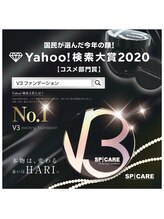 シキ(SIKI)/V3ファンデーション　ハリケア