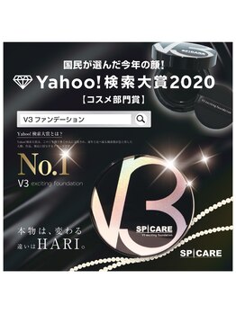 シキ(SIKI)/V3ファンデーション ハリケア