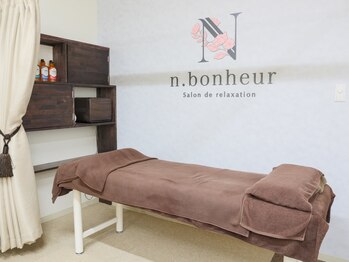 エヌボヌール(n.bonheur)/サロンベッド