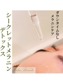 パームボーテ(Palm Beaute)/日増しに小顔！超音波美白水光肌