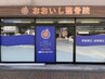 ★お誕生月限定クーポン★】当月お誕生日のお客様は500円引き