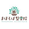 まほろば整骨院のお店ロゴ