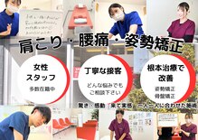 近江八幡ひらく整体院